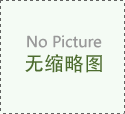 通州區(qū)Pittcon2016參展廠商一覽中國儀咗